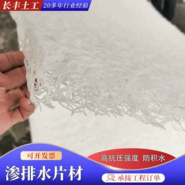 塑料建材;排水网;土工垫及垫块