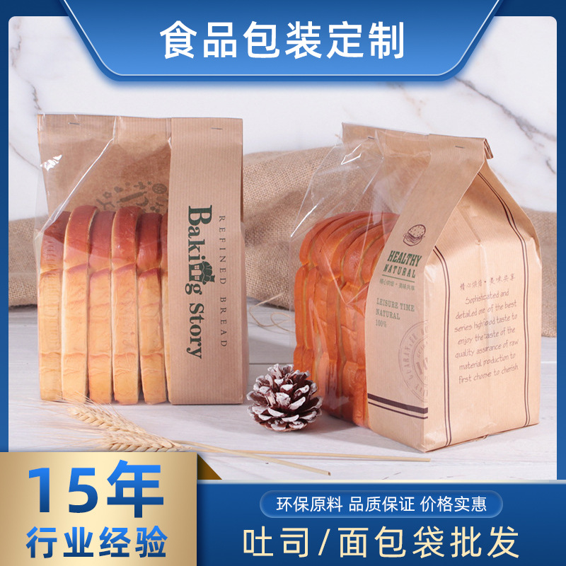 牛皮纸面包袋批发烘焙包装开窗透明淋膜防油纸袋吐司袋西点打包袋