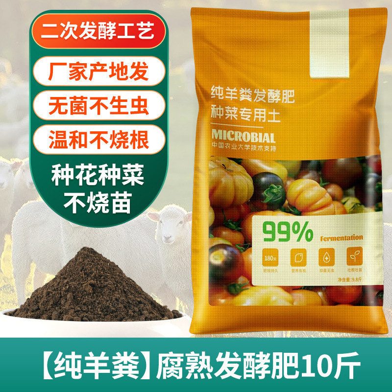 斤纯羊粪有机肥半斤鸡粪花肥料种菜斤果树盆栽家通用大袋|undefined