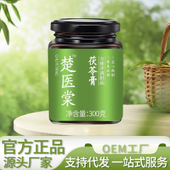 楚医棠茯苓膏300グラム緑瓶メーカーがよく売れています。