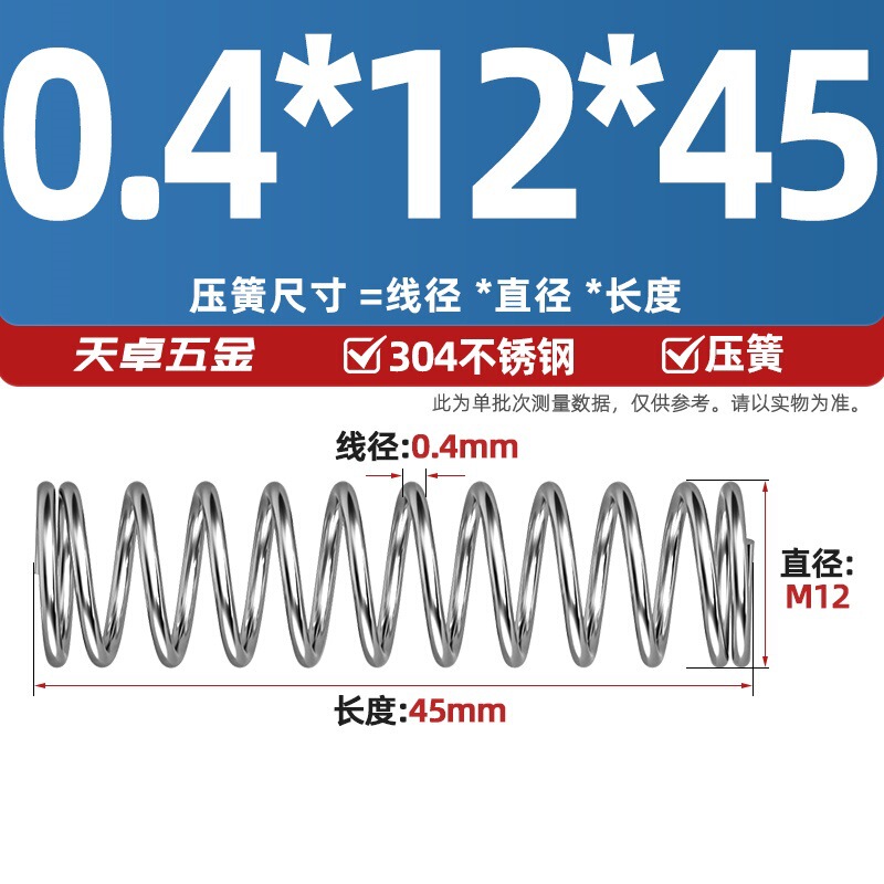 線径0.3 0.4 0.5 0.6mm 304ステンレス鋼圧着ばね圧縮ばね圧力大小減震ばね|undefined