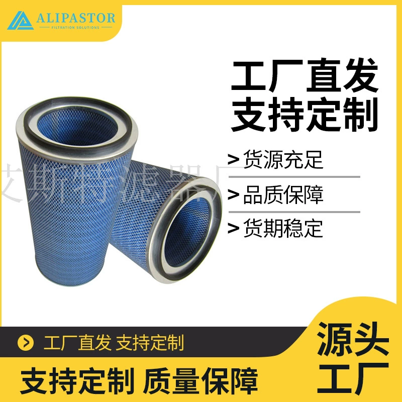 P191177 Air Compressor Industrial Dust Removal Filter Element Powder Filter Cartridge Stainless Steel Frame Filter Element Universal Accessories