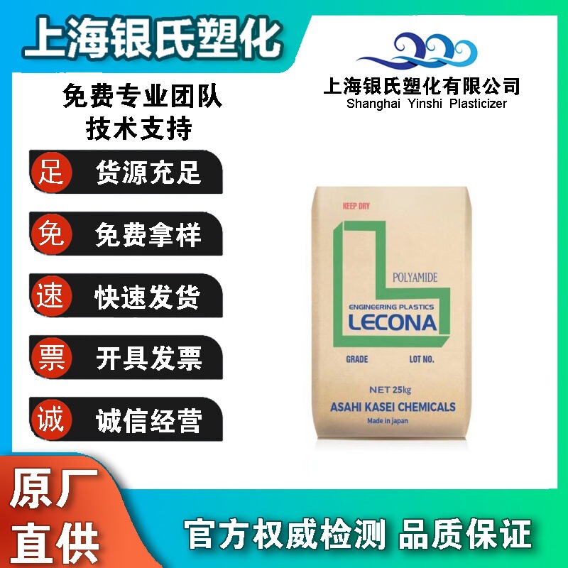 Leona PA66 Japan Asahi Kasei 14G50 Fatigue Resistant High Strength Thermally Stable Grade Glass Fiber Reinforced 50%