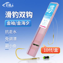新款路滑专用子线成品双钩正品绑好防缠绕金袖鱼钩套装野钓鲫鱼钩