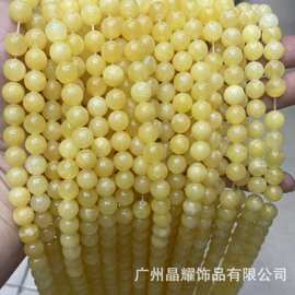 广州晶耀 天然米黄玉黄玉蜜蜡玉黄方解石散珠串珠饰品珠子批发