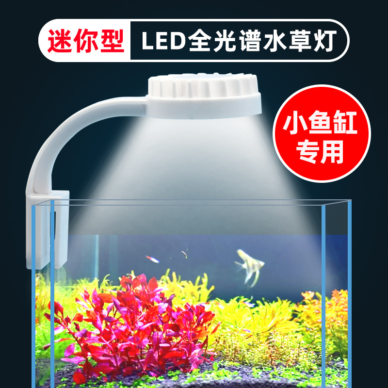 美规鱼缸灯LED照明灯水族箱造景灯节能小型夹灯高亮水草灯超亮