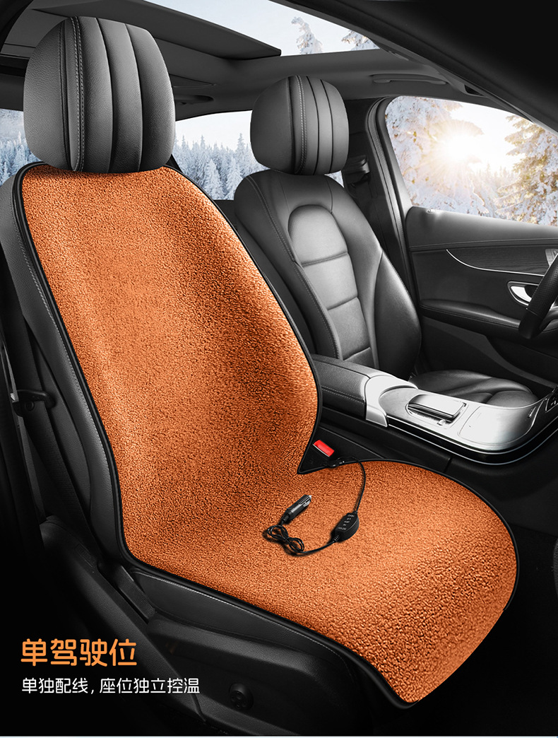 Winter Lamb Wool Heating Pad with Backrest, Solid Color, 12V, New Interior Accessory, Plush Car Seat Cushion with Electric Heating