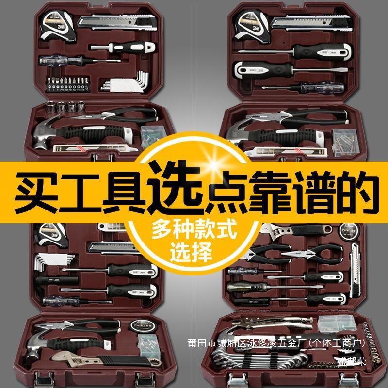 공장 아울렛 RHETT 하드웨어 전체 조합 도구 세트 세트 가정용 학습 도구 선물 유지 보수 그룹 매뉴얼