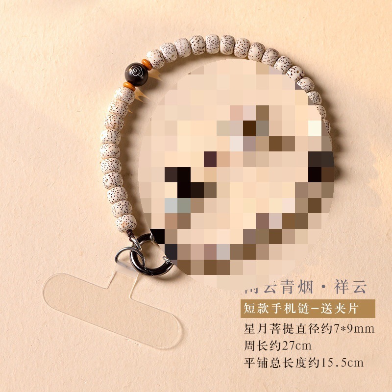 新中式长款斜挎可背手机挂绳白玉菩提崖柏串珠手机链绿檀跑环挂件|undefined