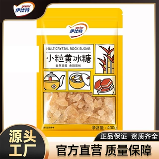 伊仕特小粒黄冰糖400g 老冰糖甘蔗土冰糖泡酒煲汤餐饮调味品