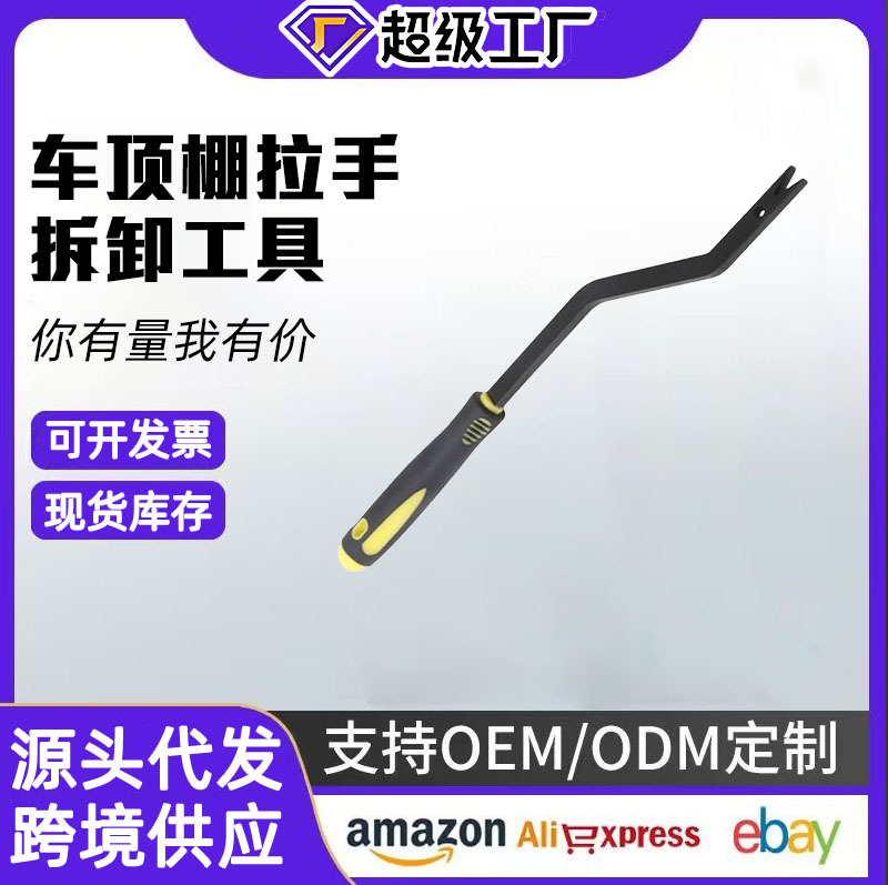 Herramienta de desmontaje de manibilla de techo de automóvil al por mayor de fábrica Volkswagen Porsche universal gancho de desmontaje de hebilla de manibilla