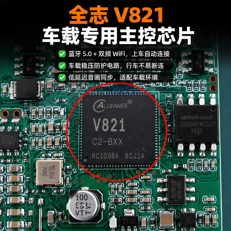 Wireless CarPlay PCBA motherboard source factory solution provider Allwinner Technology V821 chip Android Auto