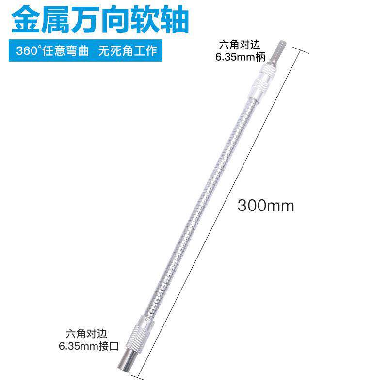 Accesorios de herramienta de taladro eléctrico universal eje flexible destornillador eléctrico lote cabeza manga combinación varilla de conexión varilla de extensión