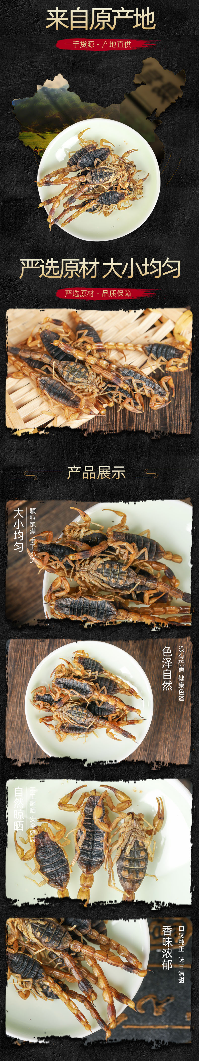 Dried Whole Scorpion Quan Xie 500g Traditional Chinese Herb for Decoction Use overview