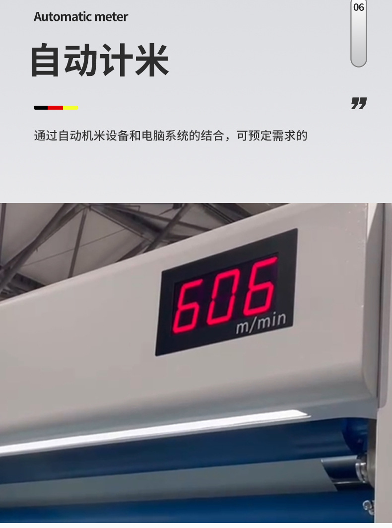 DGFQ分切机_09