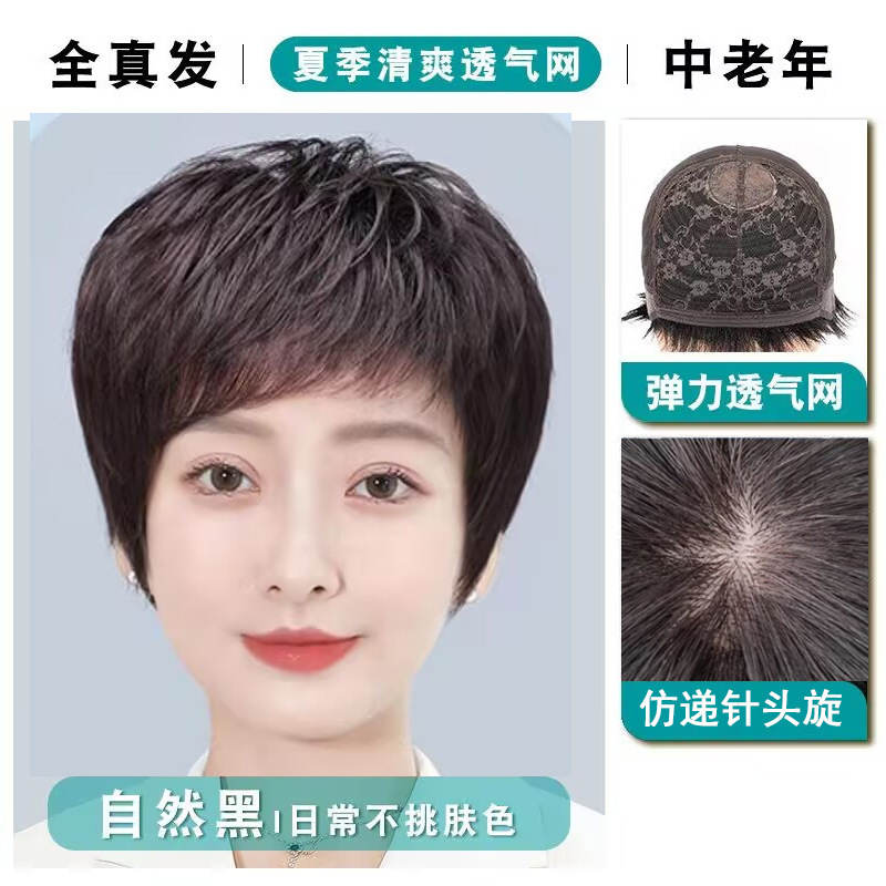 真发假发女全真人发丝头套自然遮白发中老年假发套整顶短卷发头套|undefined