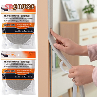 Window soundproof sticker door crack windproof closing mute door and window buffer anti-collision door strip self-adhesive thermal sealing strip rubber