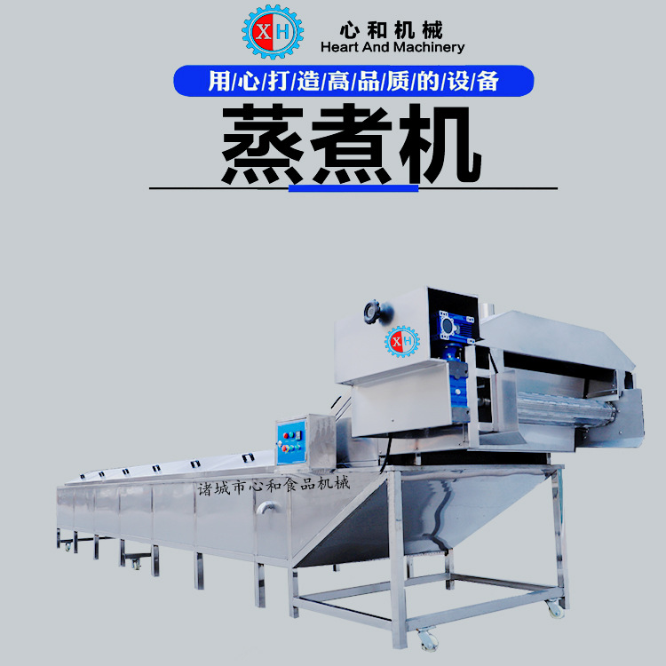 全自动蔬菜杀青焯水锅 果蔬清洗脱水漂烫机 热大虾扇贝蒸煮设备