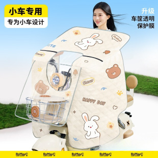 Electric Vehicle Windshield Cover, Summer All-Inclusive Sun Protection Sunshade, Small Battery Vehicle Windproof and Rainproof, New Model for All Seasons