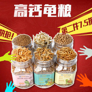 Turtle Food for All Types of Turtles, Including Grass Turtles, Water Turtles, and Brazilian Turtles, Suitable for Reptiles