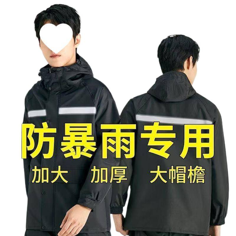 雨衣雨裤套装全身暴雨成人男女分体骑手电动车摩托车外卖加厚骑行|undefined