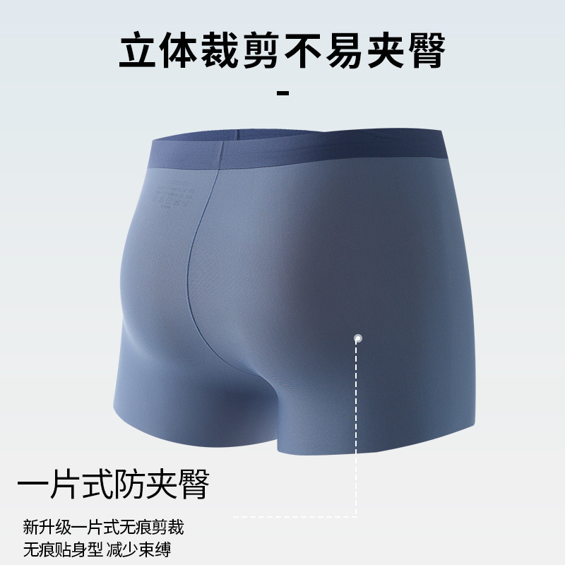 Código de ropa interior para hombres sin costuras seda de hielo transpirable ácido hialurónico tonificante grande 7A antibacteriano entrepierna cápsula espacial desnudo bóxer