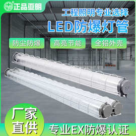 智能微波雷达感应led灯管红外人体楼道停车场车库t8支架灯日光灯