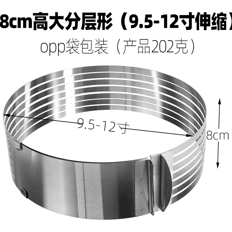 8cm高大分层(9.5-12寸伸缩)opp袋包装