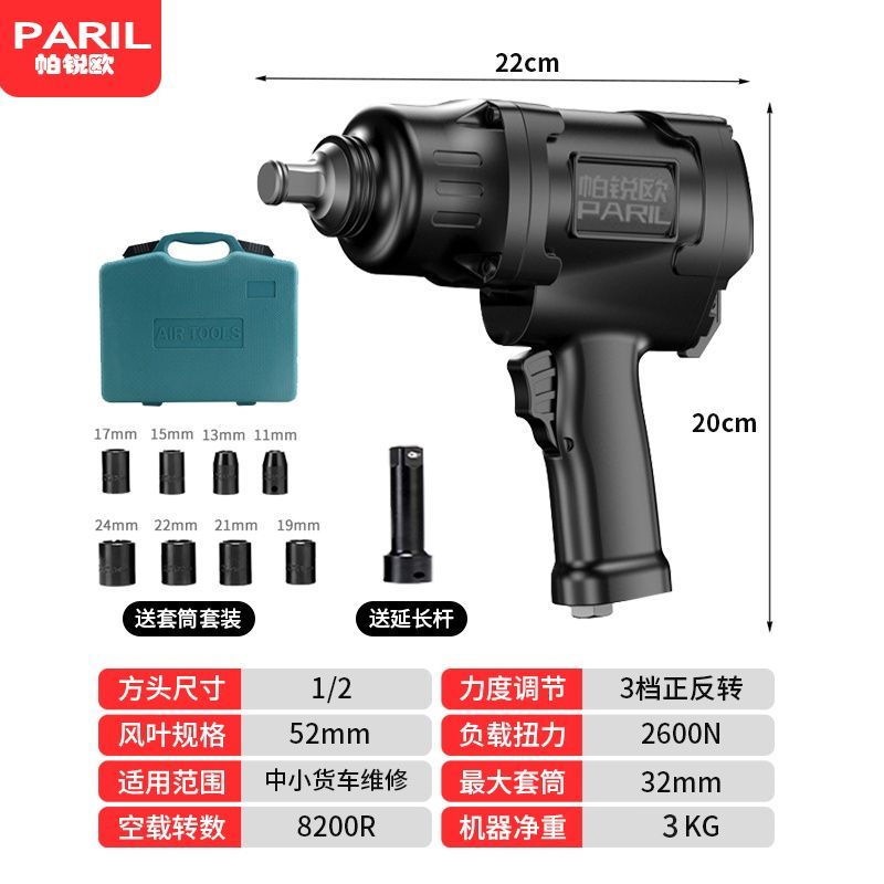 Recomendación de reparación de automóviles Llave neumática Gran torque Cañón de viento neumático de alta potencia 1/2 pistola de viento de reparación de automóviles de alta potencia Cañón de acero