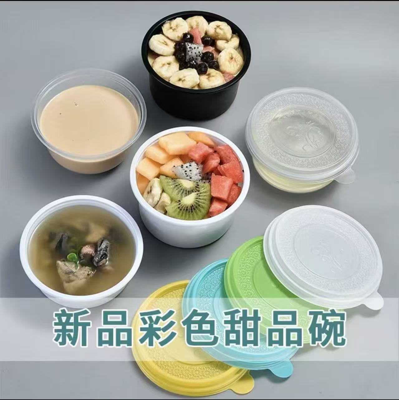 一次性冰粉碗专用透明塑料碗pp带盖汤盒甜品碗加厚水果捞打包盒
