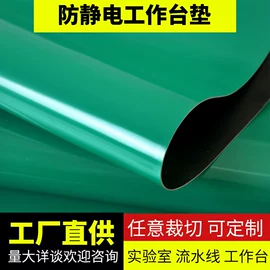 防静电垫;防静电帘;其他皮革