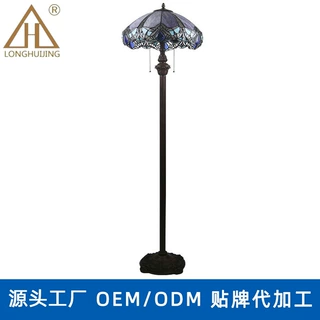 跨境供货16寸蒂芙尼玻璃落地灯现代简约书房客厅卧室展厅灯落地灯