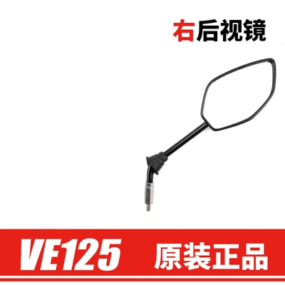 Original applicable Haojue Motorcycle rearview mirror - right-rearview-mirror-original-genuine-product