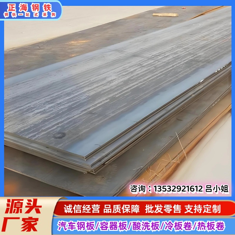 销售nm450舞钢板 舞钢NM450钢板 NM450钢板 中厚板 质优