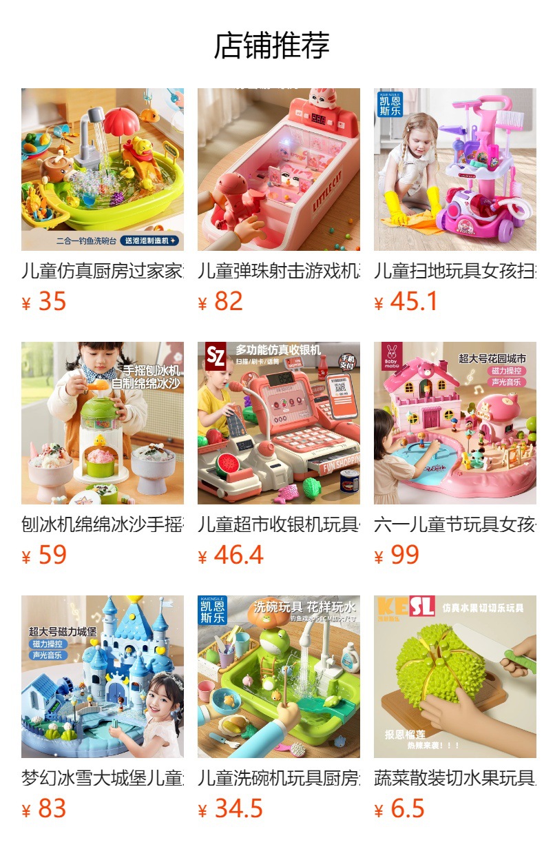 预览状态下无法点击,发布后,可点击跳转到对应的商品页面