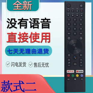 Applicable to CHiQ AIWA KOGAN Changhong Qike LCD TV remote control without voice