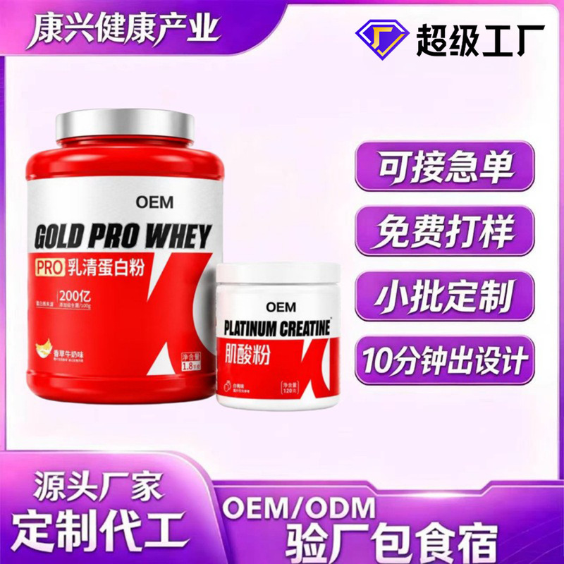 E-commerce Bestseller: Douyin Hot Item Protein Powder, Isolated Whey Protein, Customizable and Processable on Demand E-commerce Bestseller: Douyin Hot Item Protein Powder, Isolated Whey Protein, Customizable and Processable on Demand