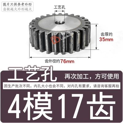 Steel Cylindrical Spur Gear Tooth High — Diferensial dişli dəstləri - gear-flat-on-both-sides-4-molds-17-teeth