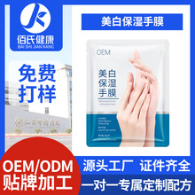 国妆特证美白保湿手膜补水手部护理细嫩双手去黑防裂手膜代加工