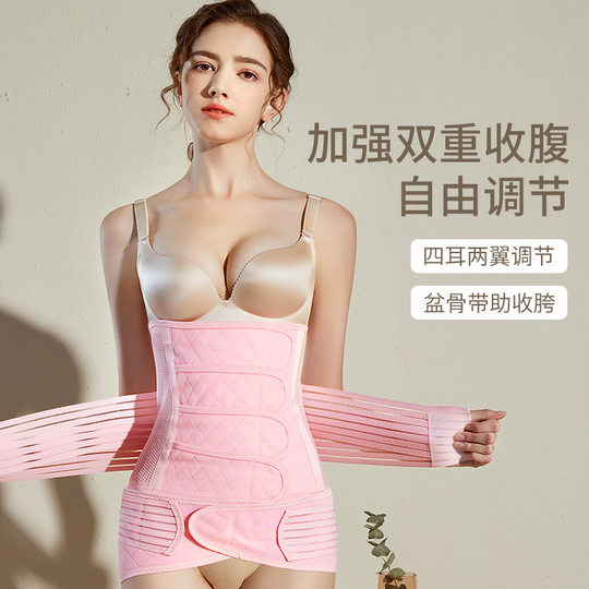 4-piece postpartum belly belt maternal split dual-use plastic waist confinement waist corset belly binding belt breathable cover for women