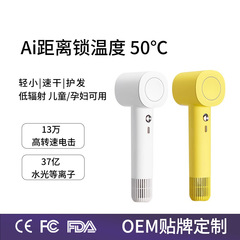 AI迷你吹风机高速mini便携出差旅行等离子智能电吹风距离控制温度