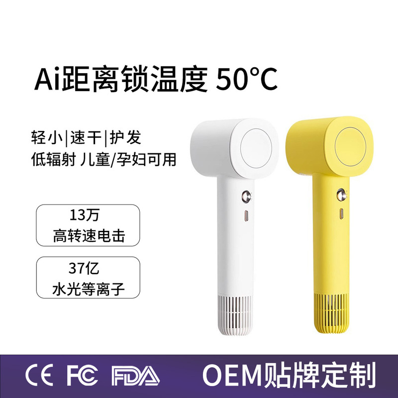AI迷你吹风机高速mini便携出差旅行等离子智能电吹风距离控制温度|undefined