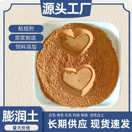 其他非金属;非金属粉末;麦饭石