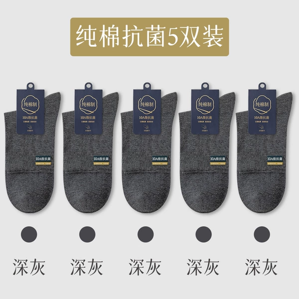 5 pair of deep gray