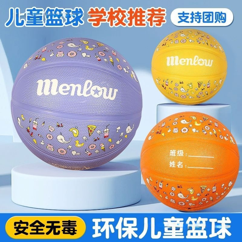 Brand Children's Basketball Kindergarten Children's Junior High School Students' High School Entrance Examination - Indoor and Outdoor Thickened Wear-Resistant Basketball Without