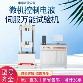 万能试验机;拉力试验机;其他试验机