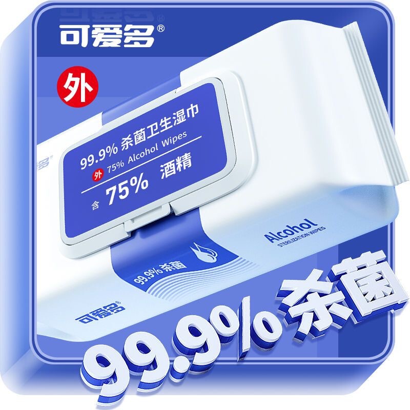 Cute Multi-Containing 75-Degree Alcohol Wipes for Cleaning, Disinfection and Sterilization for Primary School Students' Offices, Affordable Large Packs, Official Authentic Products