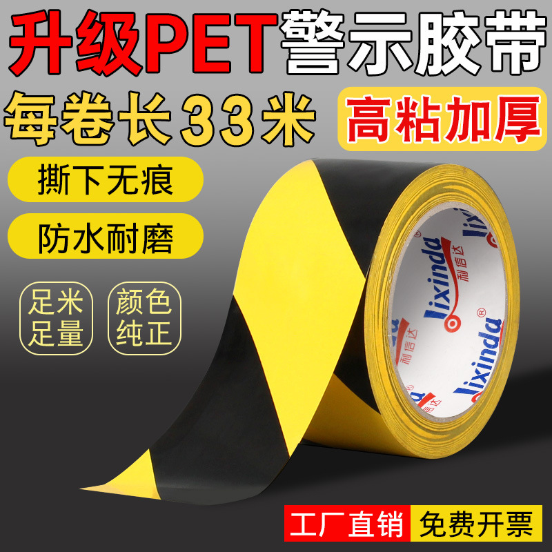 Warning Tape Yellow and Black Safety Landmark Caution Marking Floor Marking Isolation Partition Yellow Zebra Crossing Tape Warning Tape Yellow and Black Safety Landmark Caution Marking Floor Marking Isolation Partition Yellow Zebra Crossing Tape