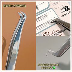 Newbie-friendly Round-Head Ant Self-Pinching Tweezers: High-Precision Tools for Expert Lash Extensions—Featuring Eagle-Nose Design and Curved Tips