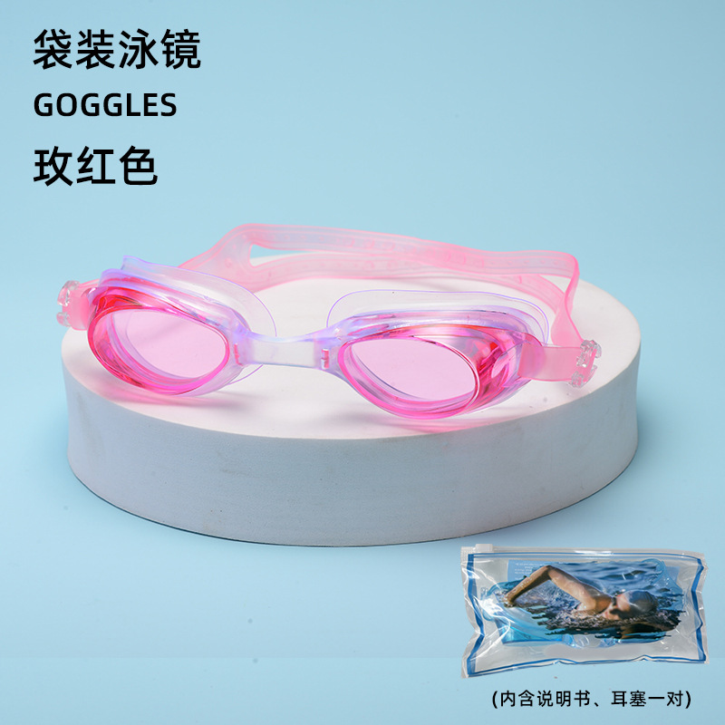 Розовый красный (купальные очки в мешках)